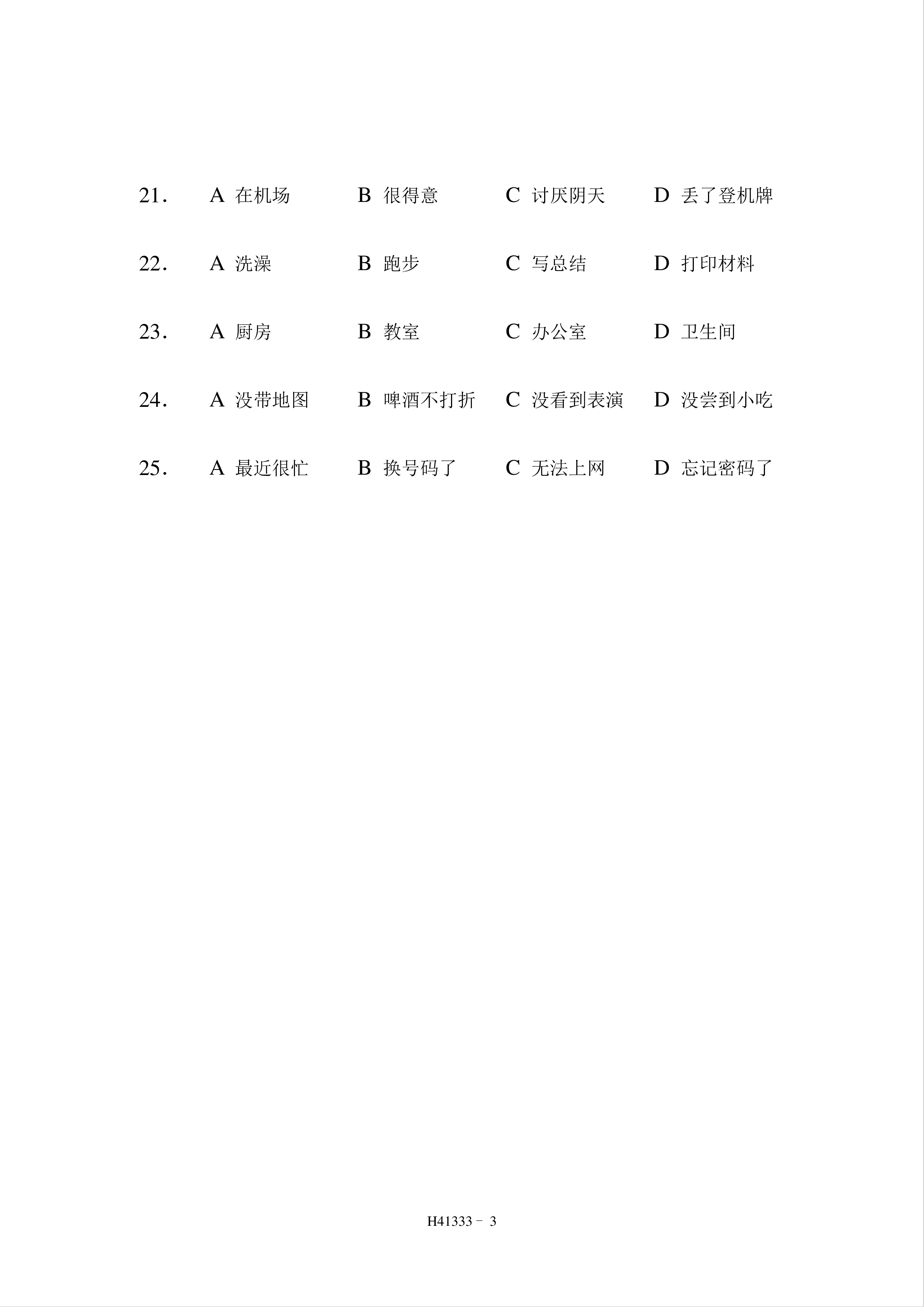 Free Hsk4 Chinese Exam Incl Audio And Answers