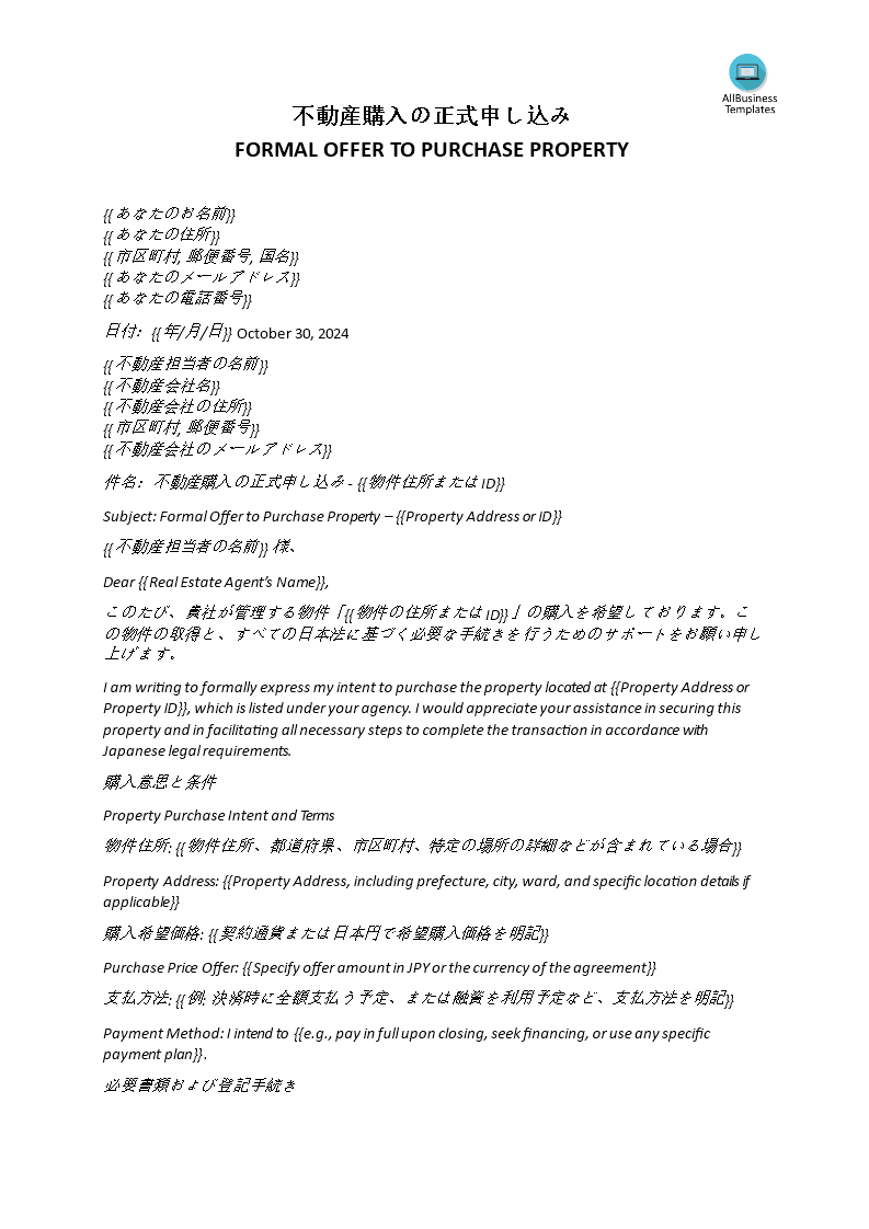 formal offer japan property template