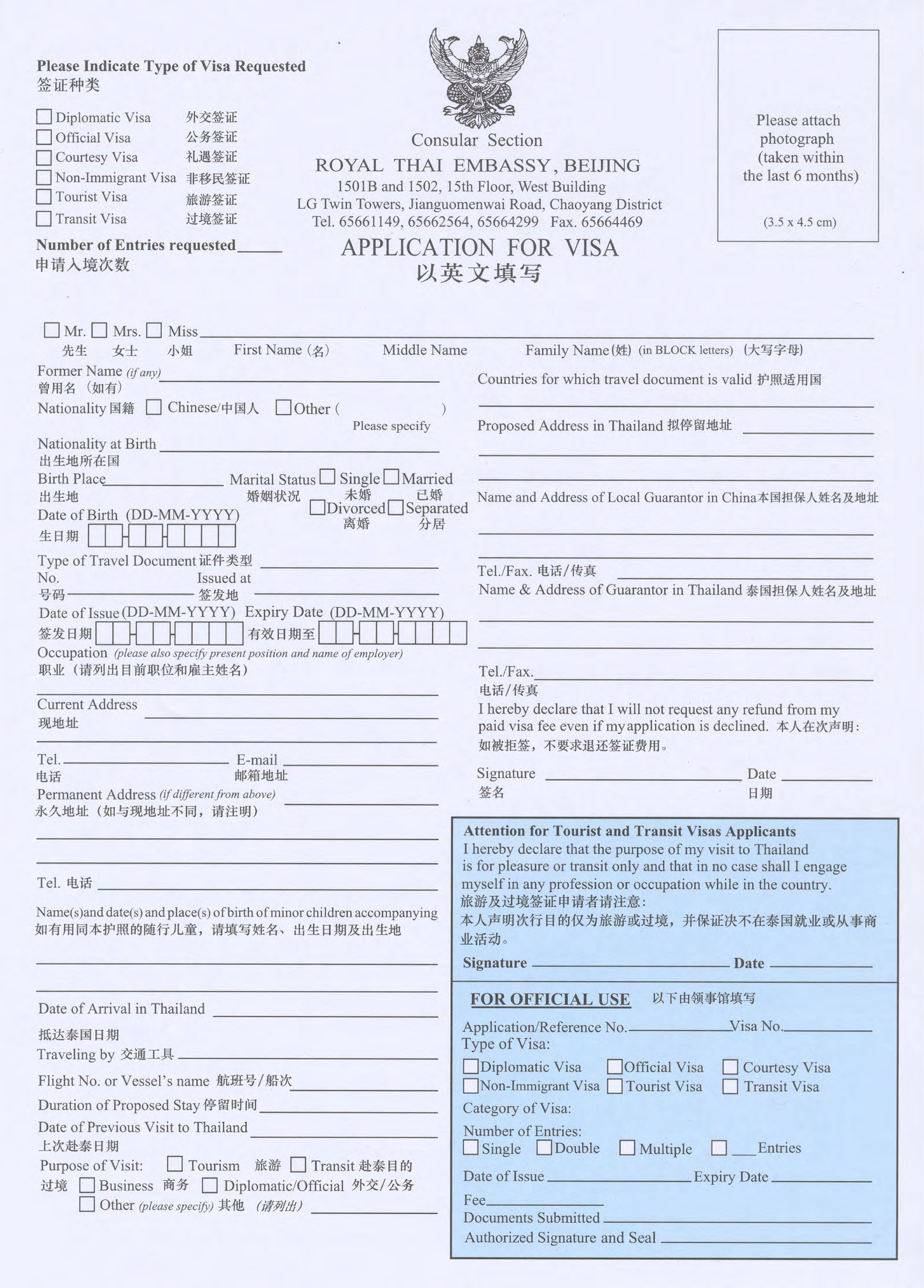 visa application for thailand template
