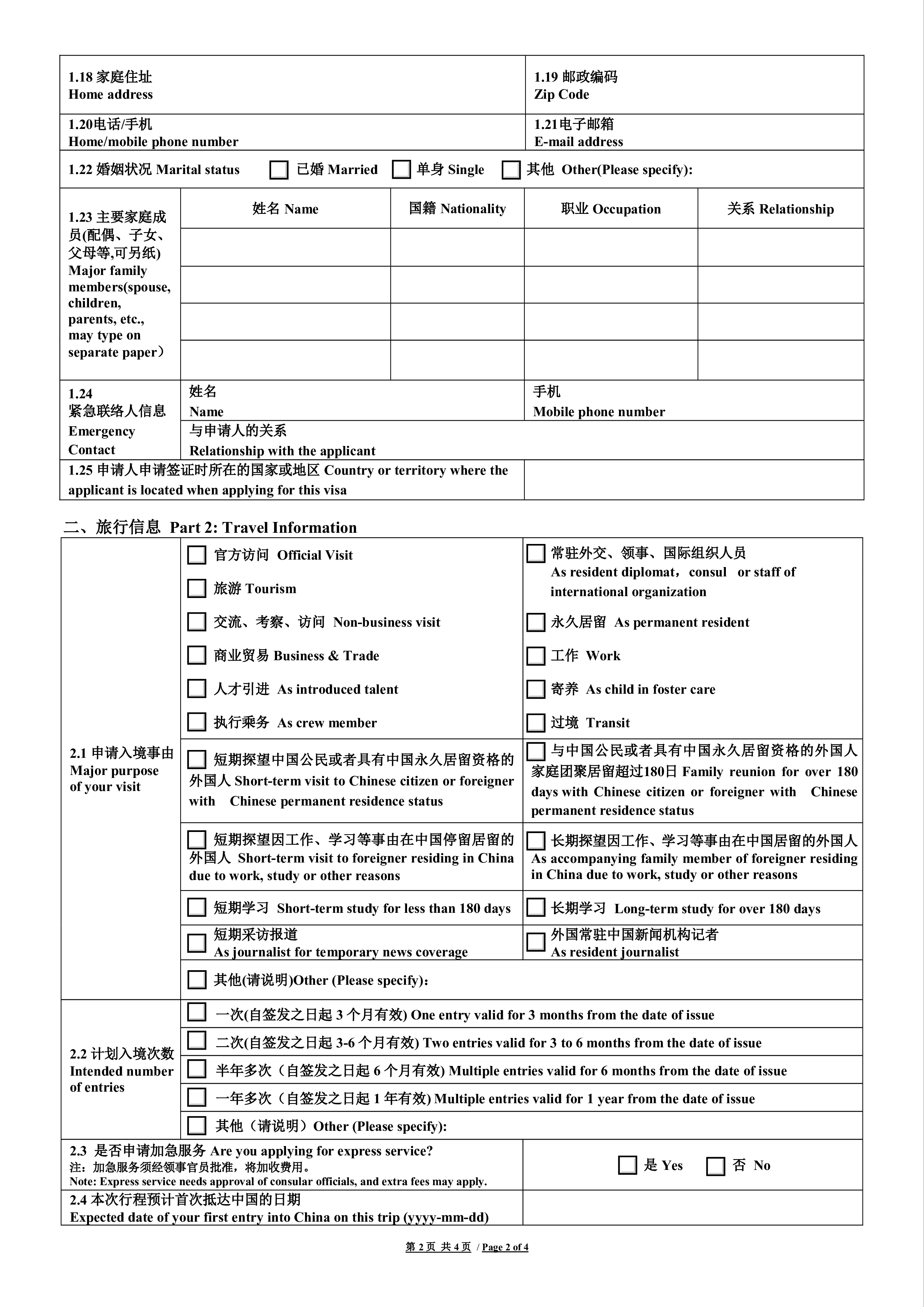 china-visa-application-form-allbusinesstemplates