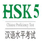 Vorschaubild des Vorlagenthemas HSK 5 Chinese Language Survival Package