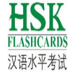 Vorschaubild des Vorlagenthemas Learn Chinese HSK with Flashcards