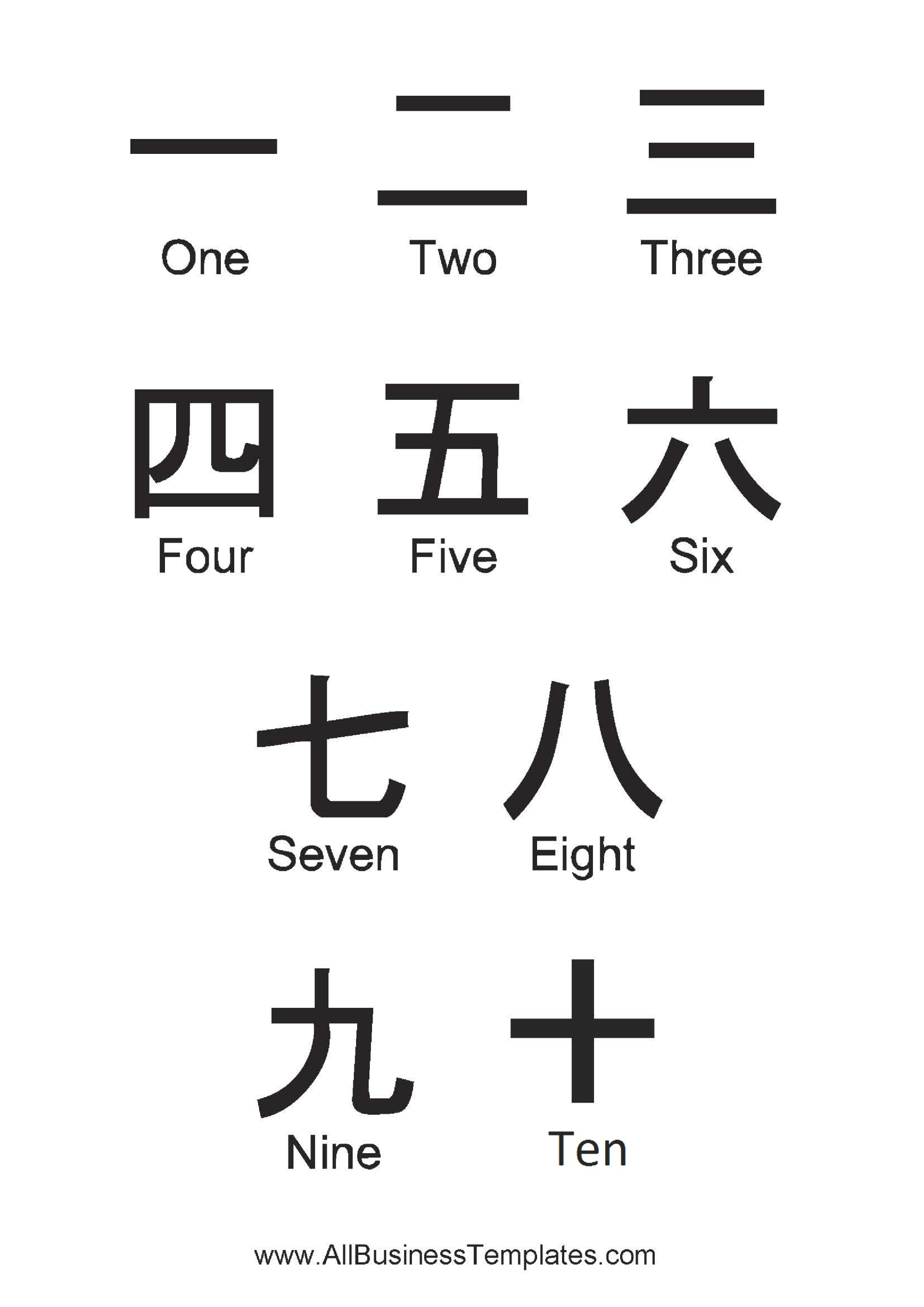 template topic preview image Chinese numbers calligraphy poster