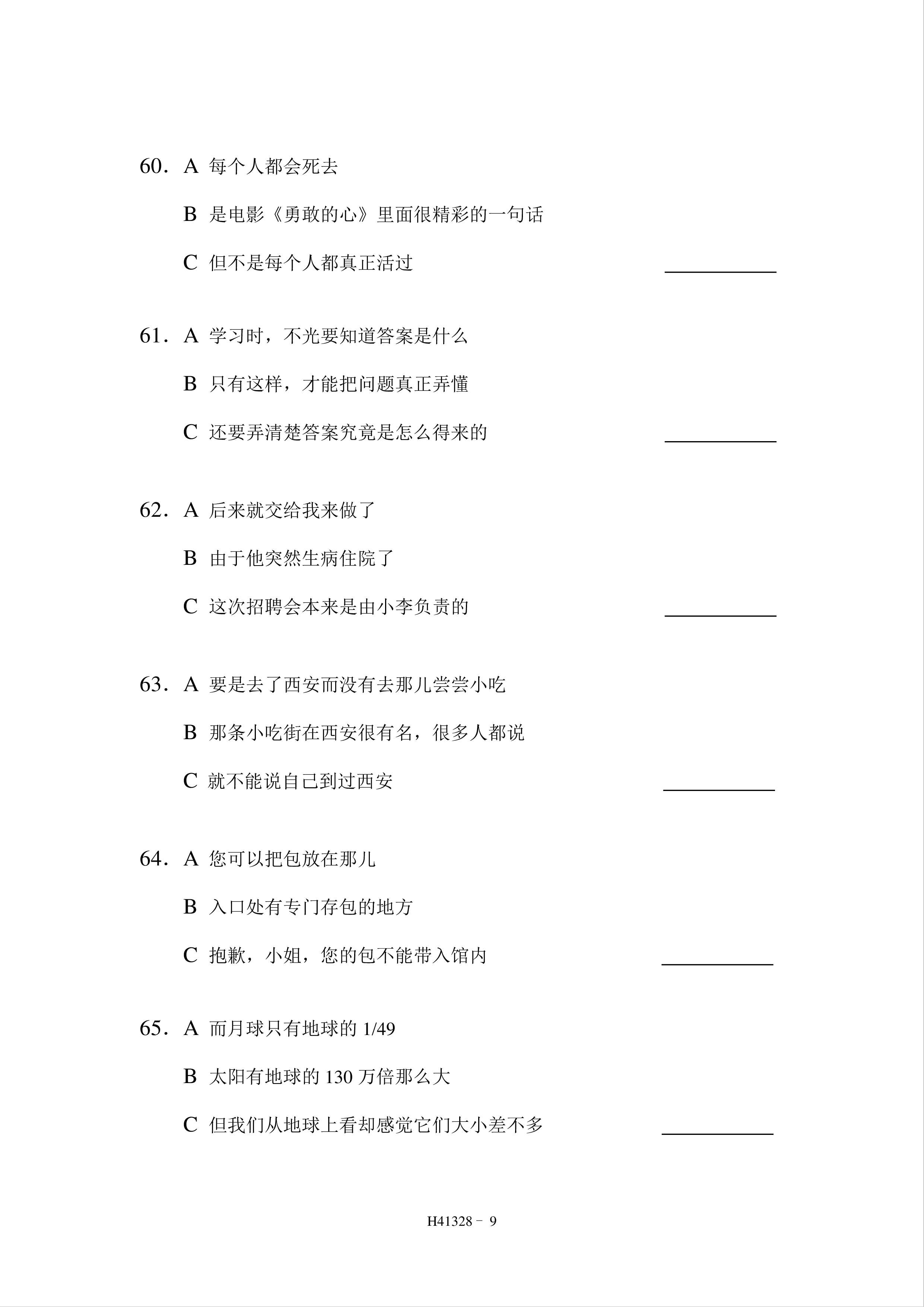 HSK4 Chinese Exam Incl Audio And Answers # H41328 | Templates At ...