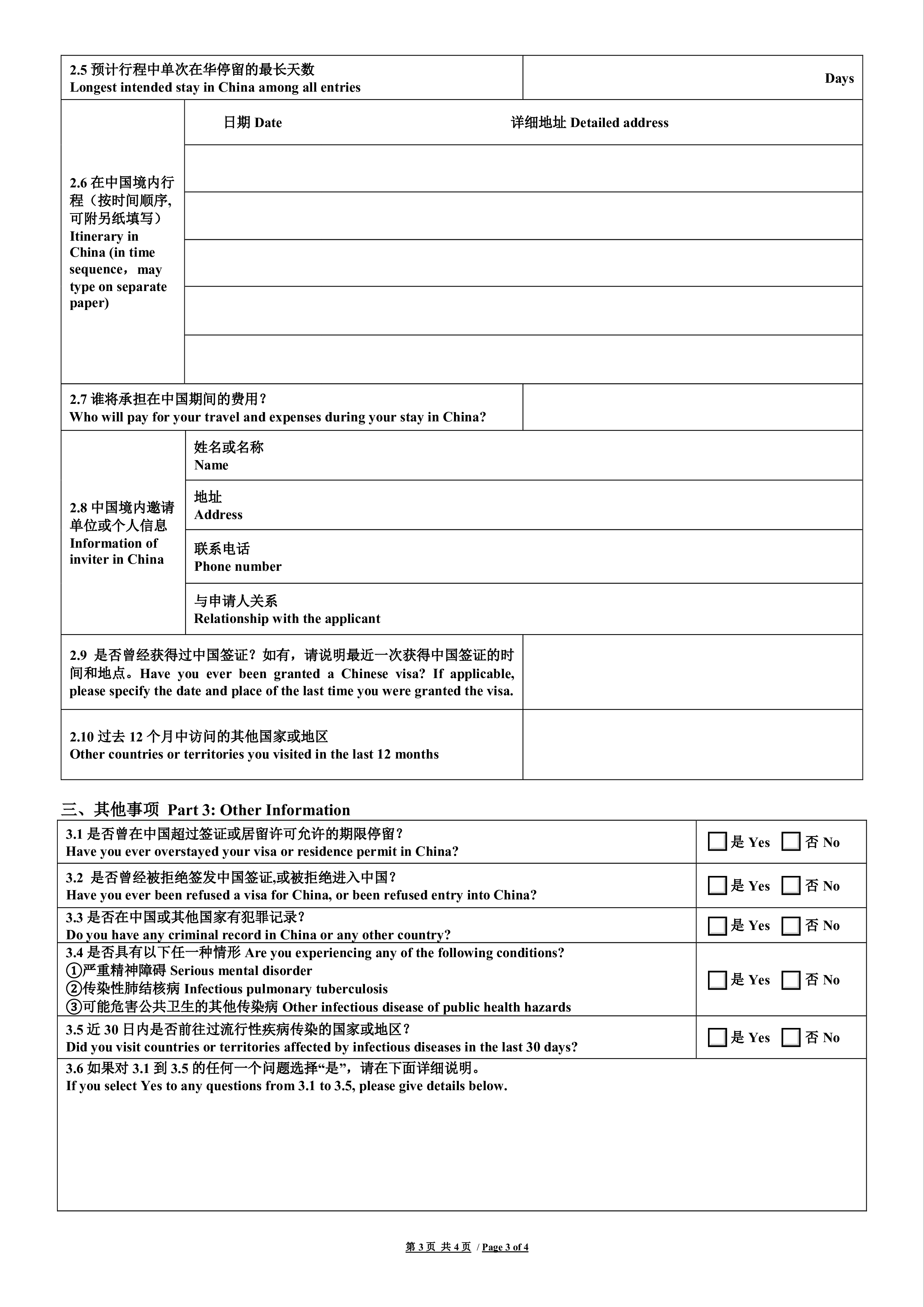 china-visa-application-form-templates-at-allbusinesstemplates